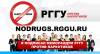  Обновлённый сайт РГГУ против наркотиков
