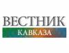Вестник Кавказа: В РГГУ эксперты из России, Казахстана и Кыргызстана обсудят евразийскую интеграцию