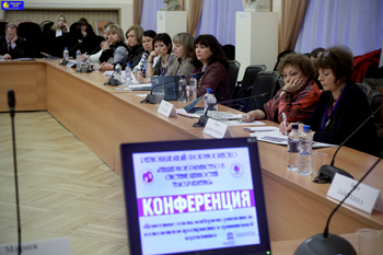 В РГГУ обсудили проблемы гендерного равенства
